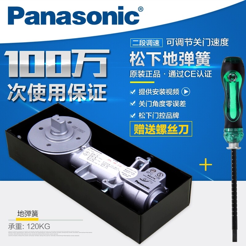 Panasonic Panasonic frameless glass door wooden door floor spring universal framed door stainless steel door accessories S-120