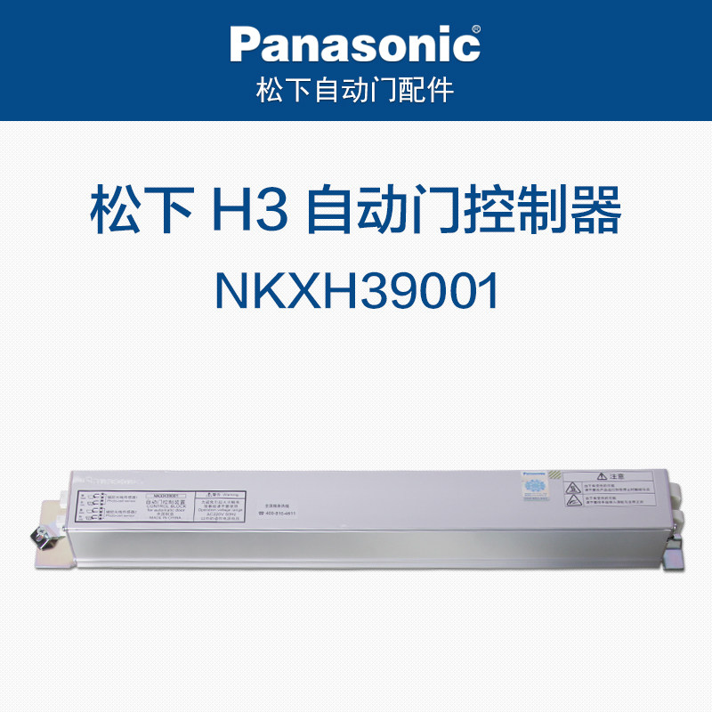 Panasonic NKXH39001 Controller Panasonic H3 Controller Panasonic H3 Motor Automatic door accessories Controller
