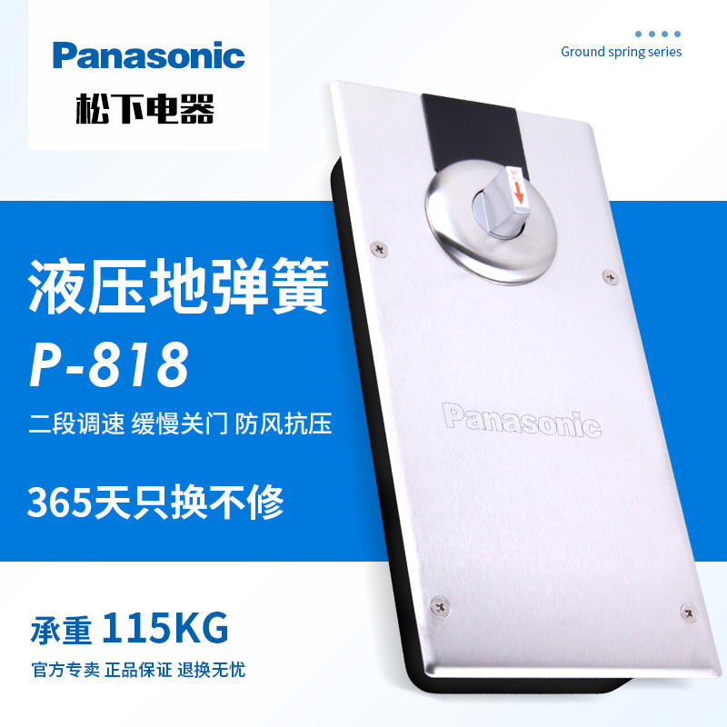 Panasonic Panasonic No box glass door Panasonic spring universal with frame door spring accessories P-818-Taobao