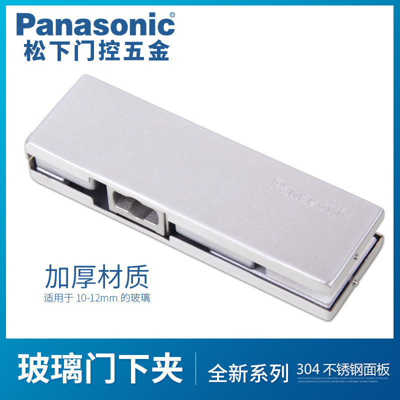 Panasonic Panasonic304 stainless steel Panasonic glass door clip ground spring door clip lower clip fixed JFL-010