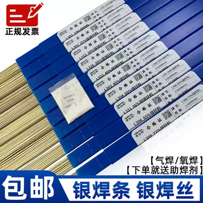 Silver electrode 15%0@EVr Silver brazing Copper iron steel diamond composite sheet Low temperature silver wire