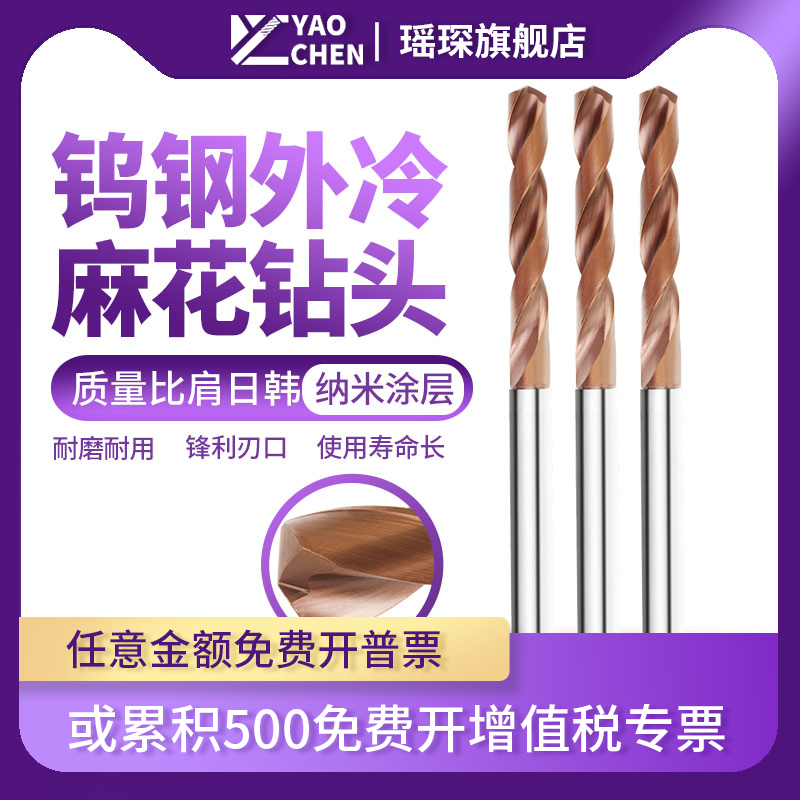 Solid carbide nano-coating straight shank external cold twist tungsten steel drill three times diameter five times diameter 3-16 drill bit 3D