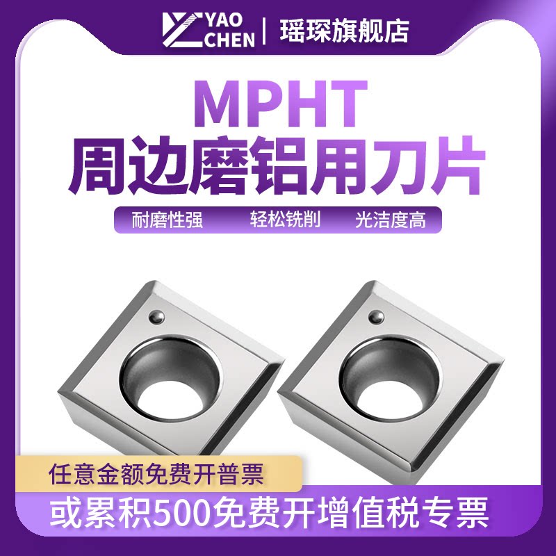 Zhuzhou Three-sided Numerical Control Milling Cutter Sheet MPHT060304 120408080305 Perimeter Mill Aluminum Use