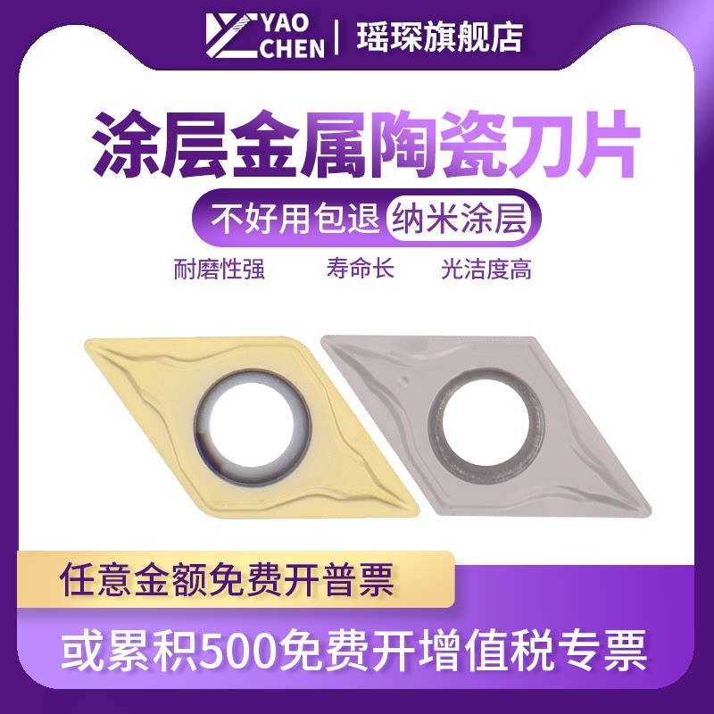 Coated metal ceramic blade DCMT11T304 11T308 - FG steel inner hole blade lathe tool