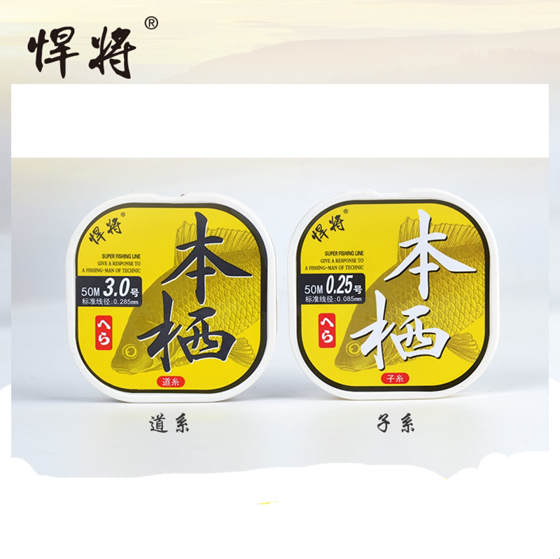 Japan imported Benqi fishing line sub-line main line Taiwan fishing competitive road system sub-line 50 meters hand rod fishing line fishing gear