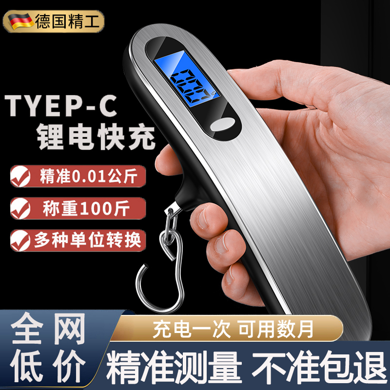 German High-Precision Portable Electronic Scale for Home Use, Mini Accurate Hook Scale for Weighing Luggage, Fish, and Express Delivery German High-Precision Portable Electronic Scale for Home Use, Mini Accurate Hook Scale for Weighing Luggage, Fish, and Express Delivery