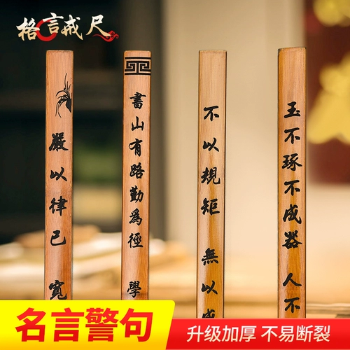 Учительные правила Ring Ruler -специфические слова, толстые бамбуковые продукты, бамбуковый правитель, Rattan, Persuade Mo Shengqi Правила семьи