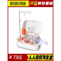 Germany and Japan imported electric bobbin winder bobbin winder household sewing machine thread bobbin winder embroidery