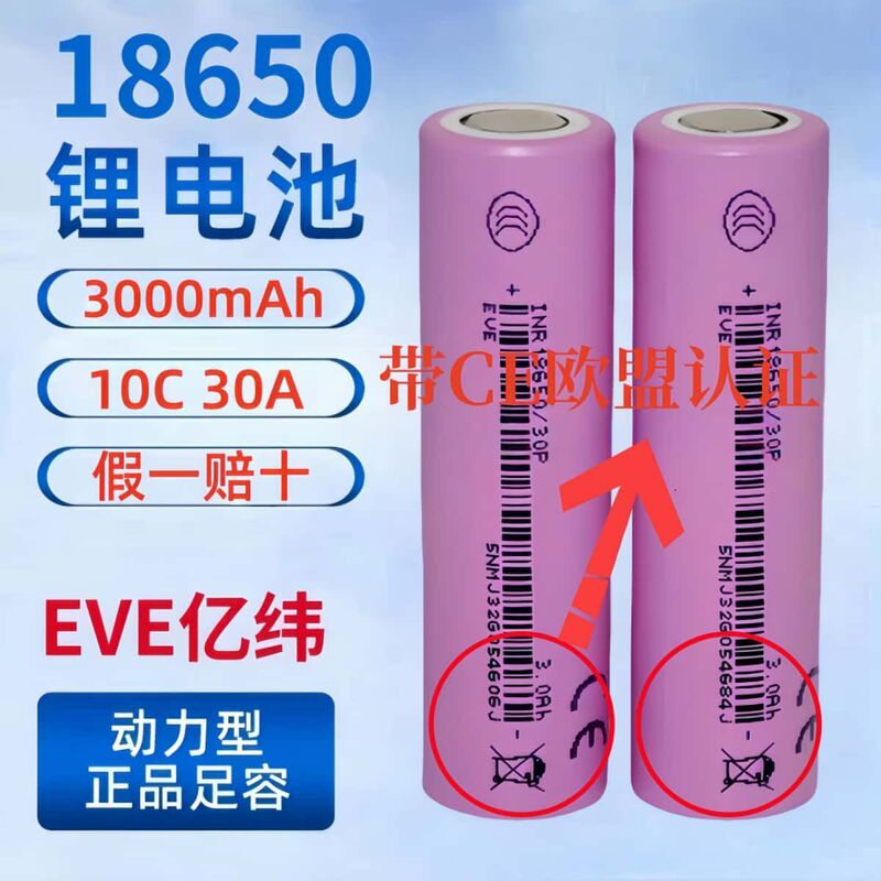 Original Genuine A-Grade Yiwei Lithium Energy 18650 30P3000Mah 10C 30A Discharge Electric Tool Electric Vehicle Battery