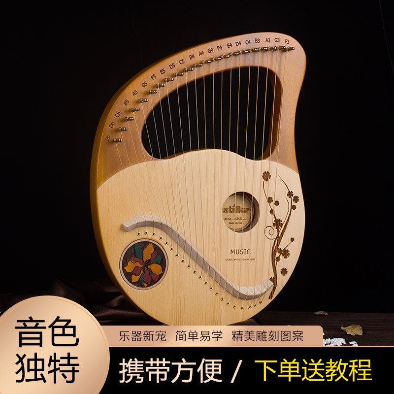 21-string lyre harp portable lyre 21-tone small lyre beginner konghou classical musical instrument customization