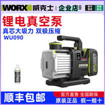 Vickers WU090 lithium battery vacuum pump 1 liter air conditioning refrigerator air pump plus fluorine meter experimental mold vacuum machine