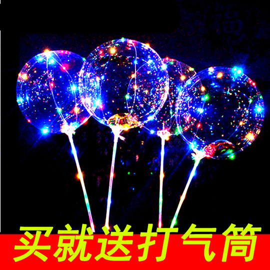 Street Vendor Night Market Supplies: Toys, Glowing Balloons, Decorations, Led Colored Lights, Small Gifts, Popular Internet Sensation Bobo Balls, Lights