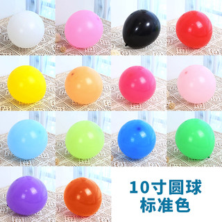 10-Inch 2.2g Thick Matte Latex Balloons for Birthday Parties, Weddings, and Decorations, 100 Pieces in Various Styles, Wholesale