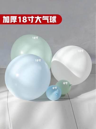 18inch Thickened Macaron Latex Balloons Large Size Birthday Decoration Wedding Room Scene Arrangement Balloons Various Styles Wholesale