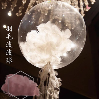Trendy Transparent Floating Balloons Feather Bobo Balloons Birthday Engagement Party Wedding Room Decoration