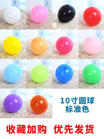 10-Inch 2.2g Thick Matte Latex Balloons for Birthday Parties, Weddings, and Decorations, 100 Pieces in Various Styles, Wholesale