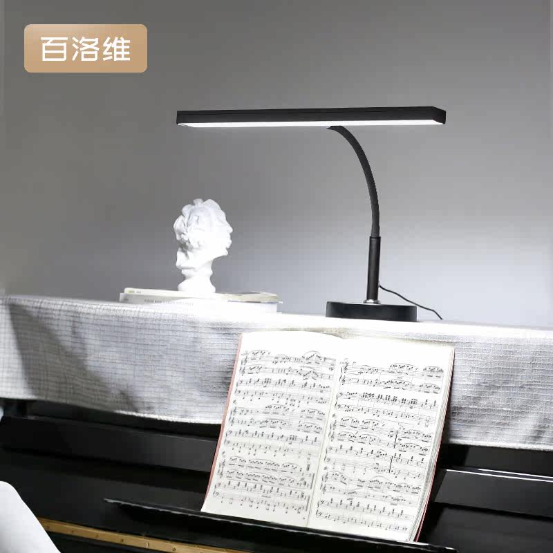 PianoLight Children's Piano Lights Special Table Lamps for Practicing Piano Students learn high-brightness LED eye protection music score lights