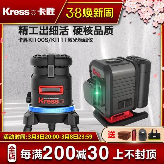 KASHENG 8 라인 녹색 빛 레벨 KI111 마킹 높은 정밀 밝은 밝은 빛 얇은 라인 야외 야외 라인 5 라인 KI100S