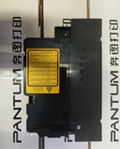 Applicable to Pantum M7100DN 7160 7108 7109DW 6700 6705 6709DW laser original