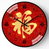 New Chinese-Style Living Room Clock Wall Clock Home Modern Minimalist Clock Chinese Style Fortune Character Creative Decorative Wall Quartz Clock