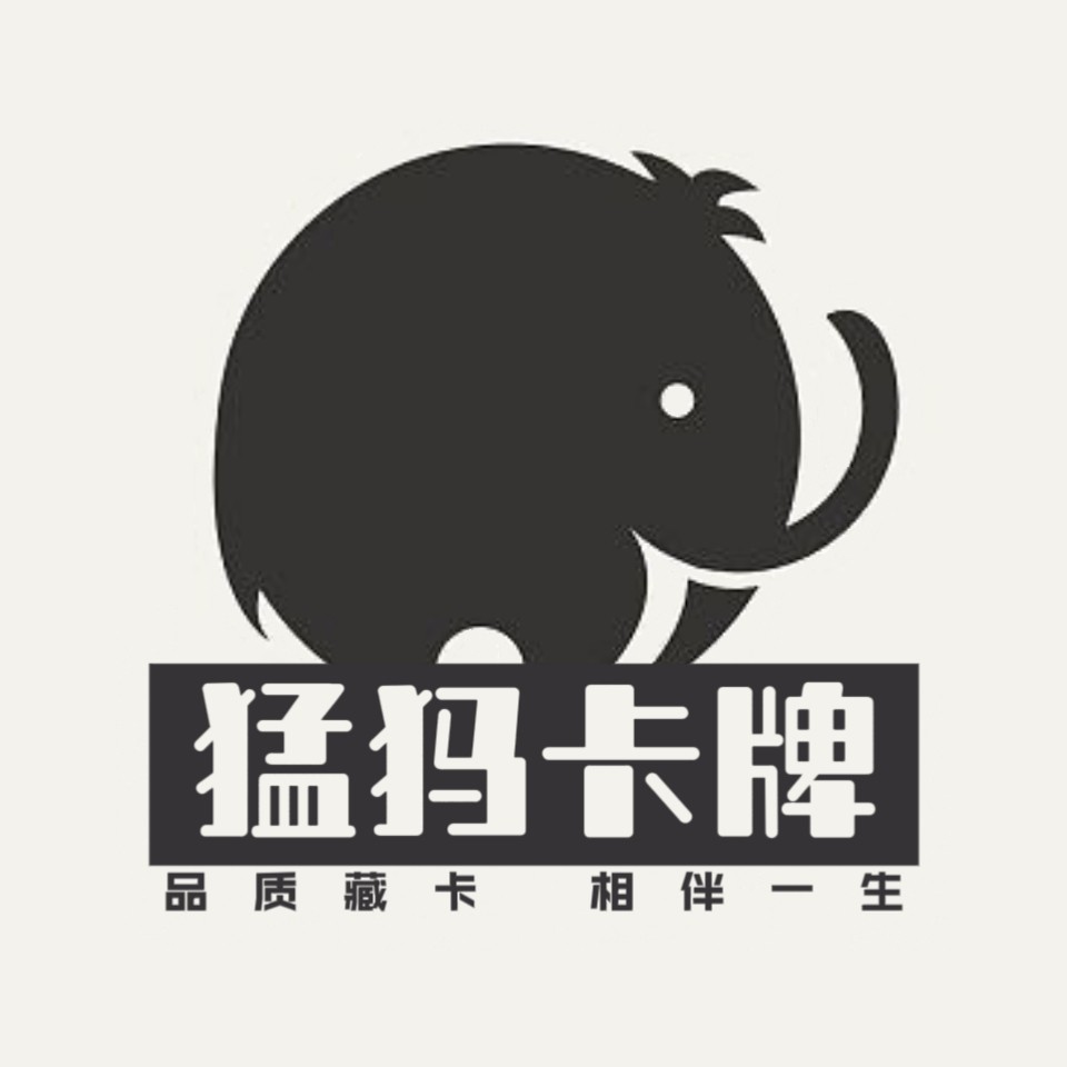 猛犸卡牌