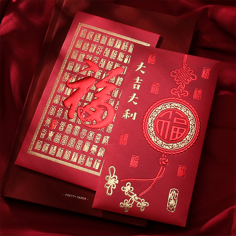 2021 new New Year's upscale fu character red packet bag personality creative big Italian blessings is a custom LOGO