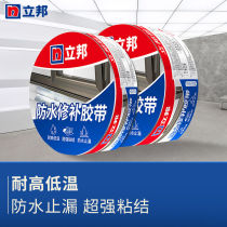 Waterproof tape Roof Waterproof Tape Strong Leakage Material Blocking and Leakage Material Pipe Leakage Repair