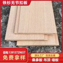 Hemlock sauna board knotless buckle board solid wood board ceiling board balcony guard wall energy steam room bench board Canada