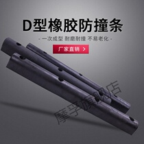 Rubber Fender Dock Port Shore berm Anti-bumper Anti-shock Anti-collision Bar Garage Isolation Block Anticollision Block