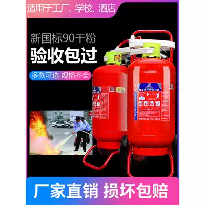 Trolley type dry powder fire extinguisher 20 35 50kg plant warehouse gas station 70kg large fire extinguisher water-based fire extinguisher