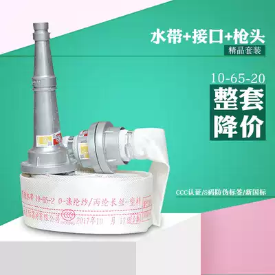 Fire hose 10-65-20 national standard water bag high pressure thickening 2 inch 3 inch water pipe fire hydrant 2 5 inch 20 25 meters