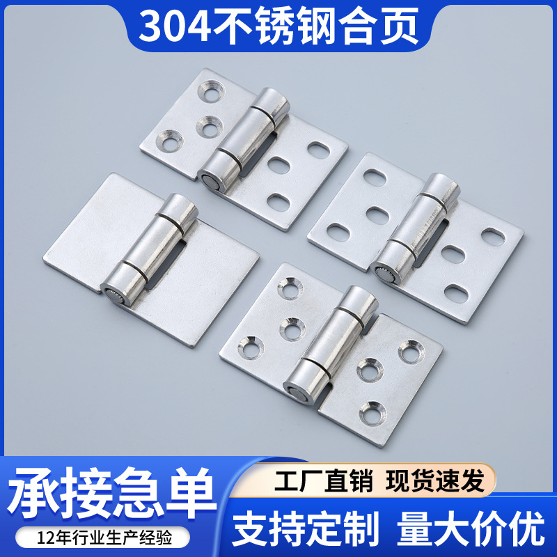 304 stainless steel hinge cabinet door hinge door window hinge hinge box loose leaf industrial chassis lotus leaf folding