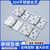 304 stainless steel hinge cabinet door hinge door window hinge hinge box loose leaf industrial chassis lotus leaf folding