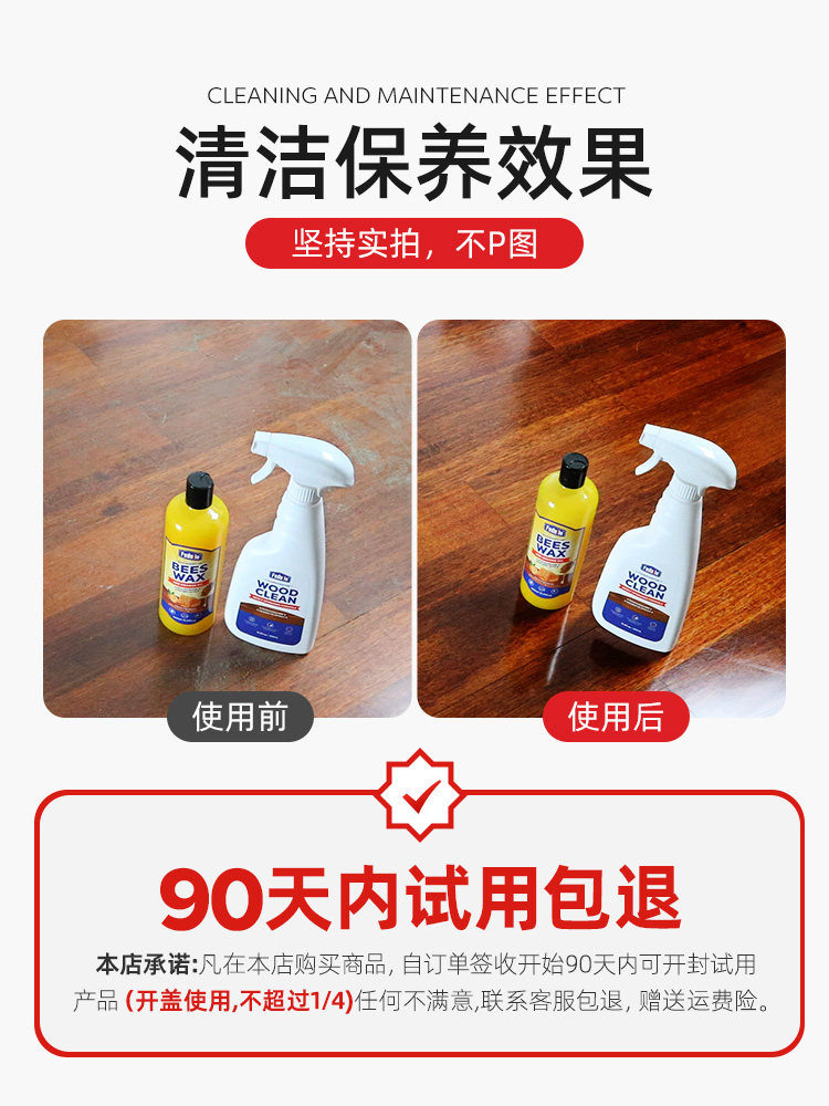 Wood Floor Maintenance Wax, Household Composite Solid Wood Floor Essential Oil, Special Wax for Mahogany Furniture, Waxing Tool, Cleaner