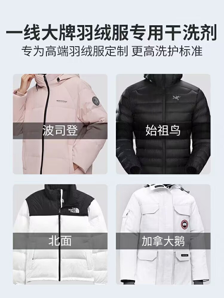 Down Jacket Cleaner, No-Wash Foam Dry Cleaning Agent, Special Oil Stain Remover, Stubborn Stain Remover