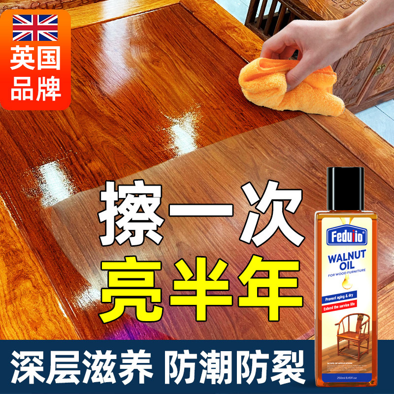 British Rosewood Furniture Maintenance Oil, Walnut Oil for Solid Wood Furniture Care, Essential Oil for Polishing and Waxing Wooden Floors British Rosewood Furniture Maintenance Oil, Walnut Oil for Solid Wood Furniture Care, Essential Oil for Polishing and Waxing Wooden Floors