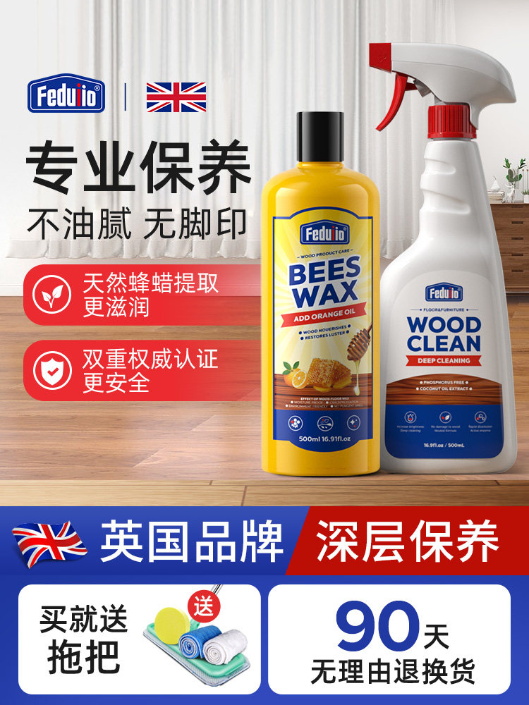 Wood Floor Maintenance Wax, Household Composite Solid Wood Floor Essential Oil, Special Wax for Mahogany Furniture, Waxing Tool, Cleaner