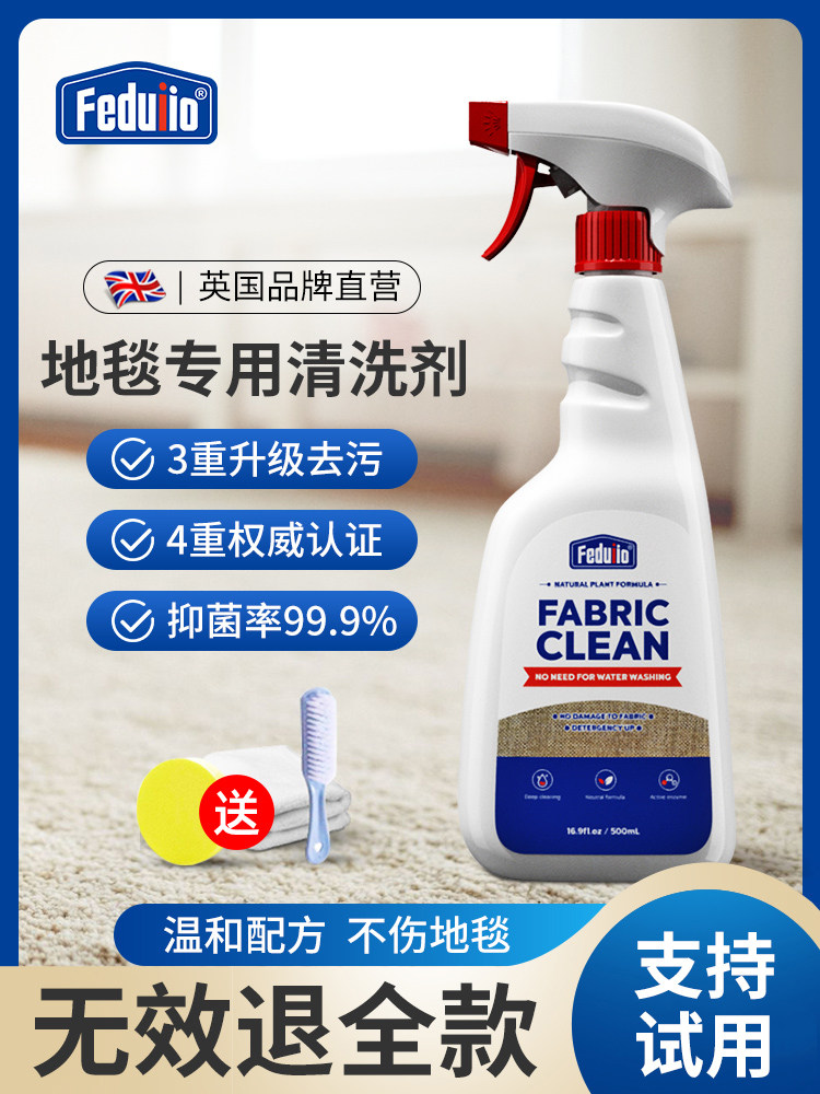 Carpet Cleaning Magic Tool, No Water Needed, Powerful Stain Remover, No-Rinse Dry Cleaning Agent, Special Cleaning Agent for Wool Carpets and Blankets