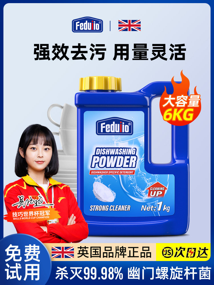 Dishwashing Powder Dishwasher Special Detergent Consumables Non-Block Salt Rinse Cleaner Fotile Sink Siemens Set