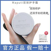 maputi hand cream bandages Japan