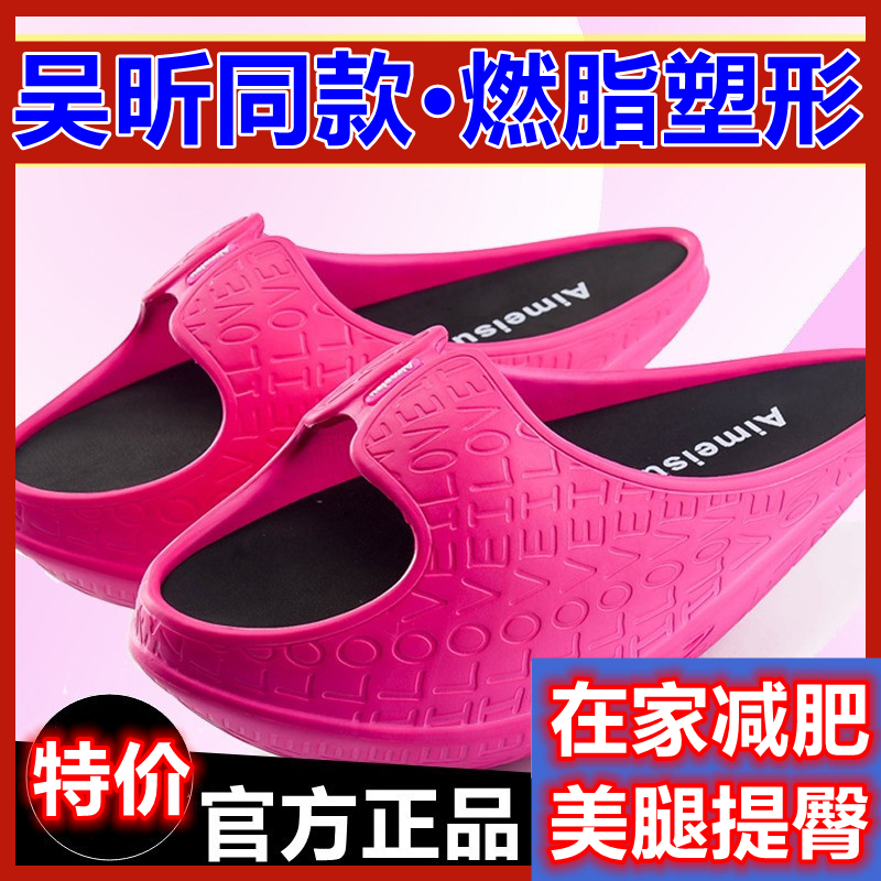 Kaisu skinny legs rocking shoes slippers Japanese stretching beautiful legs shaping conch shoes weight loss sports fitness artifact Wu Xin