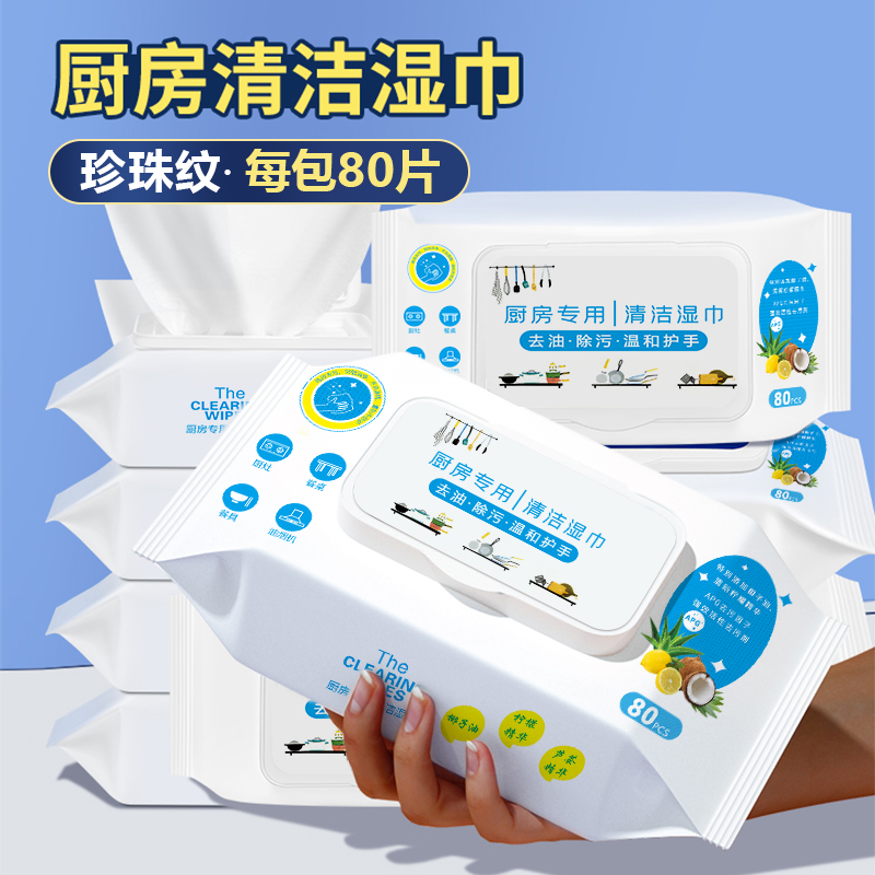 Aiwei kitchen special cleaning wet wipes to increase thickening to oil decontamination home Zhaoxian florisian wonderland