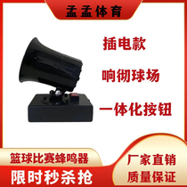 Professional basketball game electronic timeout signal horn Professional basketball referee game buzzer