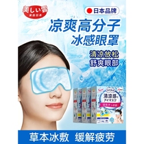 Kao ice cold compress eye mask cold compress patch cool sleep comfortable eye cool feeling eye patch eye protection patch ice pack