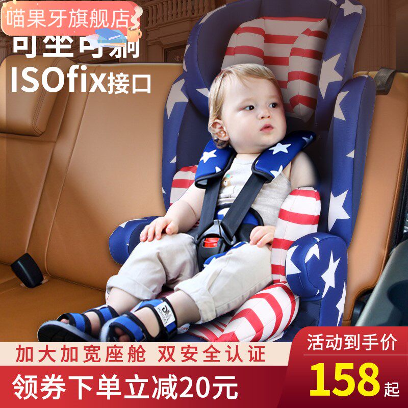 Meow fruit tooth child safety seat car with baby baby car simple 0 years old and above portable 3 universal seat