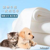 Pet disposable bath towel large towel thickened dog and cat bath towel beauty special barber shop absorbent and quick drying