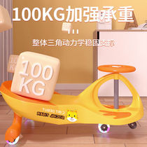 Twister car for children 1 to 3 years old yo-yo car male and female babies adults can sit on universal wheels anti-rollover swing toy)