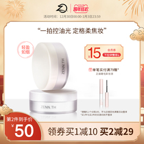ZENN TH makeup powder control oil long-lasting waterproof without makeup dry oil skin student cheap honey powder makeup powder cake