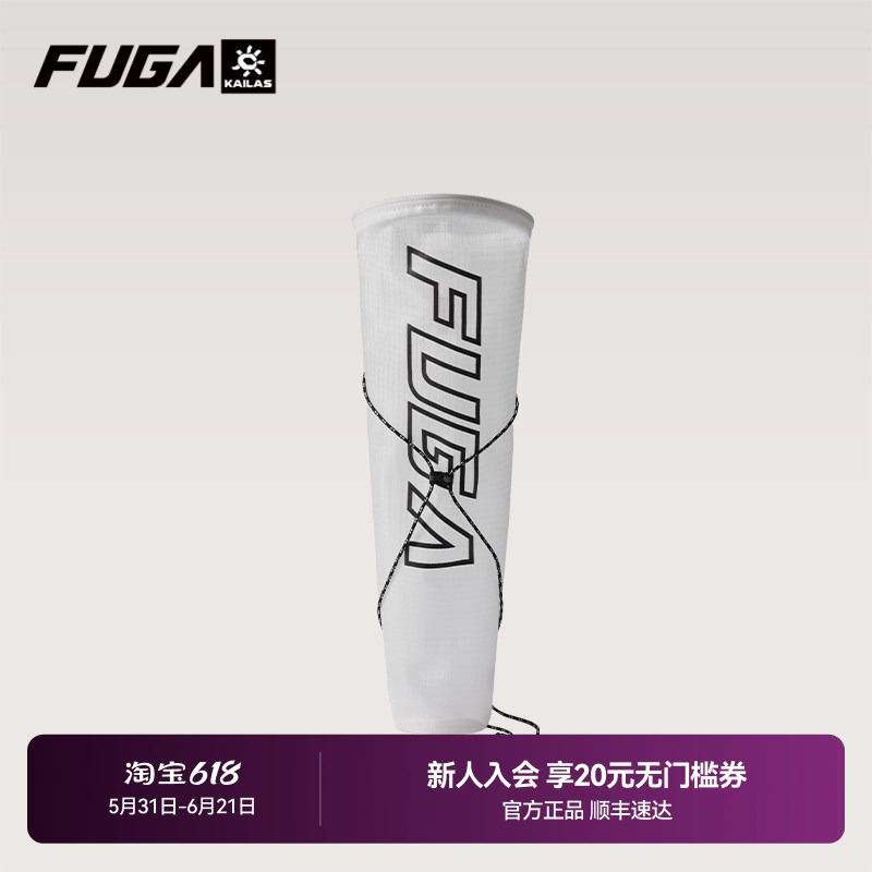 Kailas Fuga Outdoor Sports Running Pole Bag Lightweight Cross-Country Running Hiking Pole Wear-Resistant Storage Bag Kailas Fuga Outdoor Sports Running Pole Bag Lightweight Cross-Country Running Hiking Pole Wear-Resistant Storage Bag