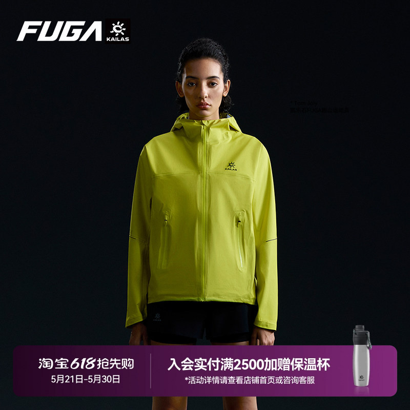 Kailas Fuga Aoyun Women's Outdoor Windproof Waterproof Breathable Ultralight Hiking and Mountaineering Jacket